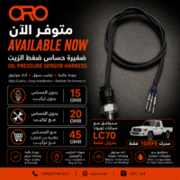Oil pressure sensor (Wiring kit)